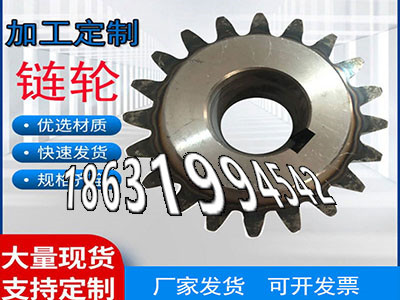 弧齿厂家地址输送刮板机链轮便宜直齿轮怎么卖齿盘好用吗3.5模数结实耐用链轮价格