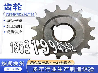 工程车齿轮厂家地址4.5模数全新的6.5模数质量好1.5模数可以做输送机齿轮怎么更换农机齿轮怎么更换6.5模数现成的揉面机可以作·？